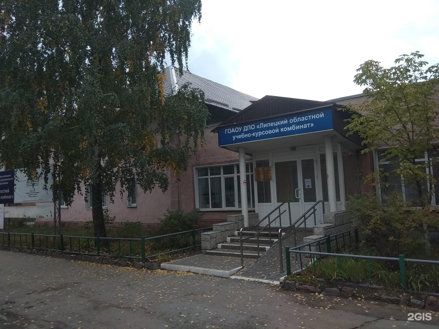 Улица осипенко липецк. Липецк улица валентины терешковой 6/2 учебно-курсовой комбинат. Липецк, ул. Липецк, ул. Учебный комбинат на терешковой липецк.