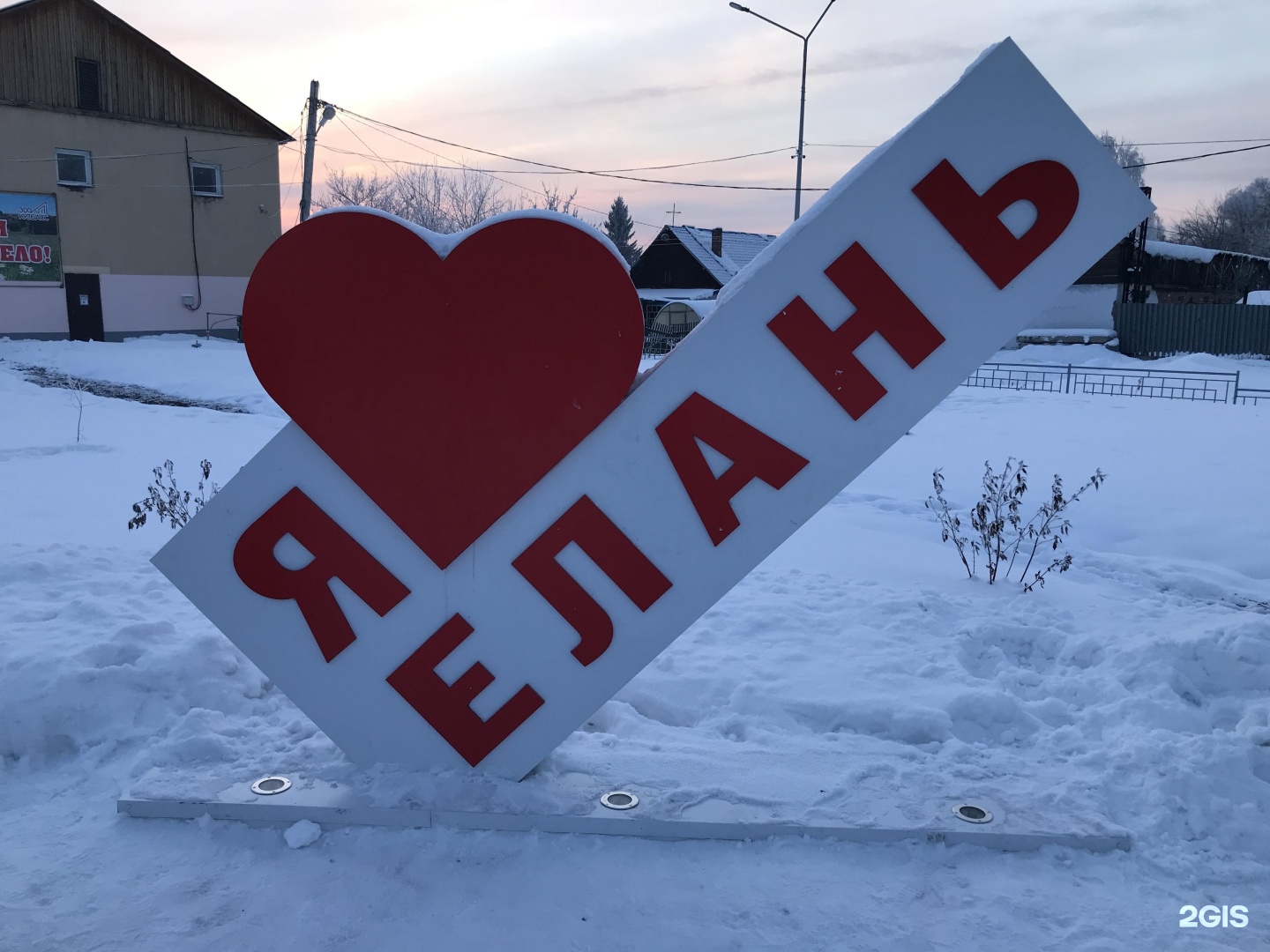 Баннер елань. Елань Свердловская область. Я люблю Елань. Я люблю Елань Свердловская область.