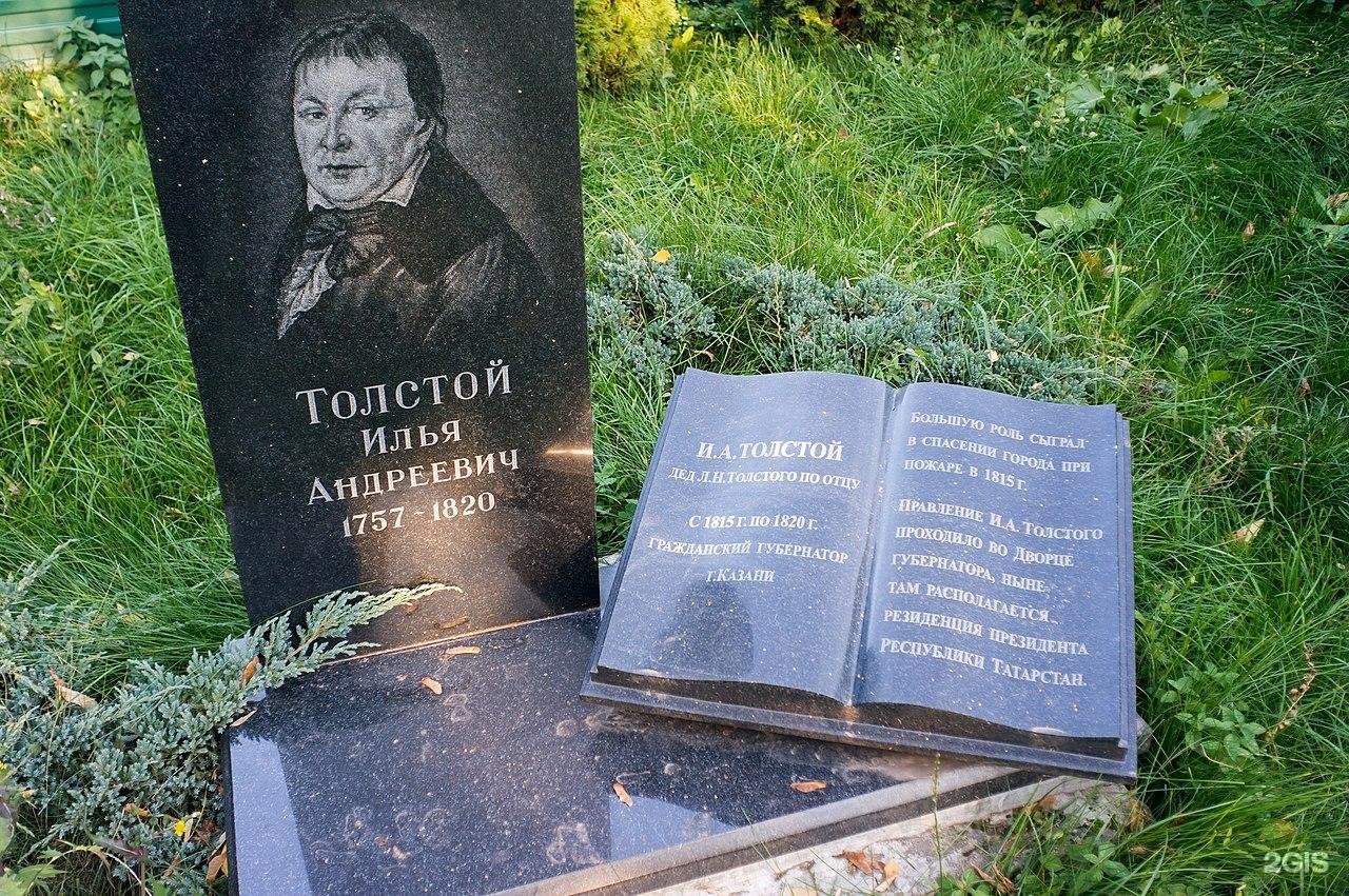Толстой илья андреевич
