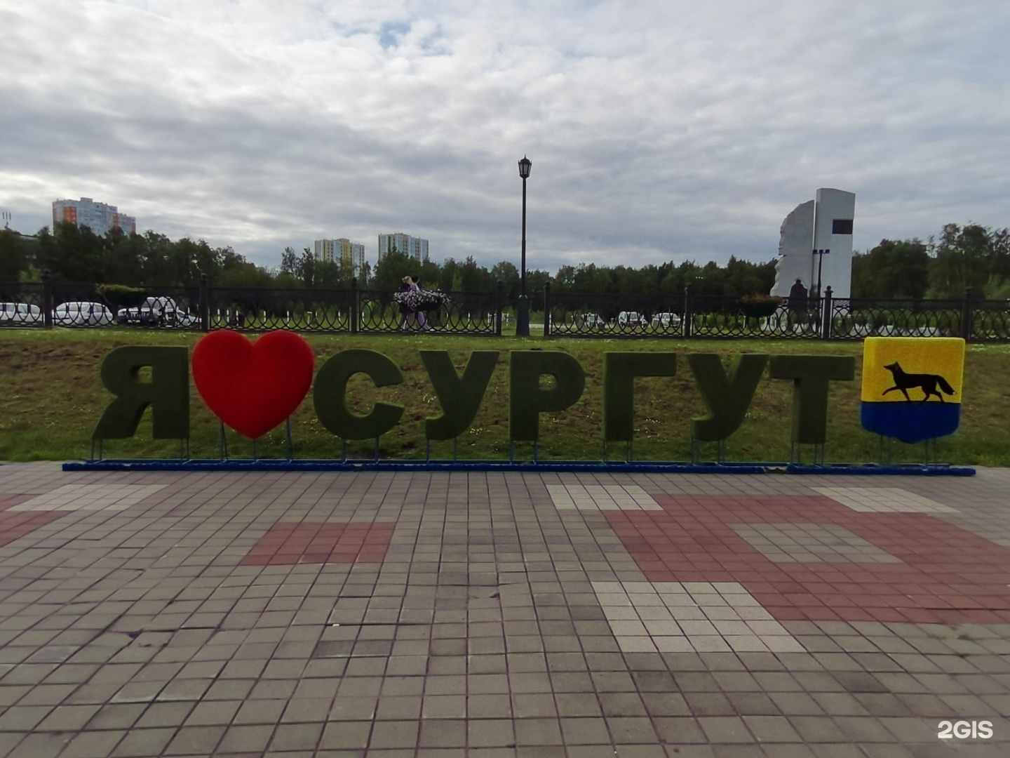 Где в сургуте можно