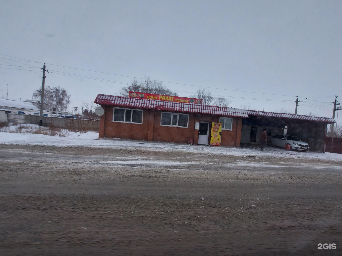 Баня