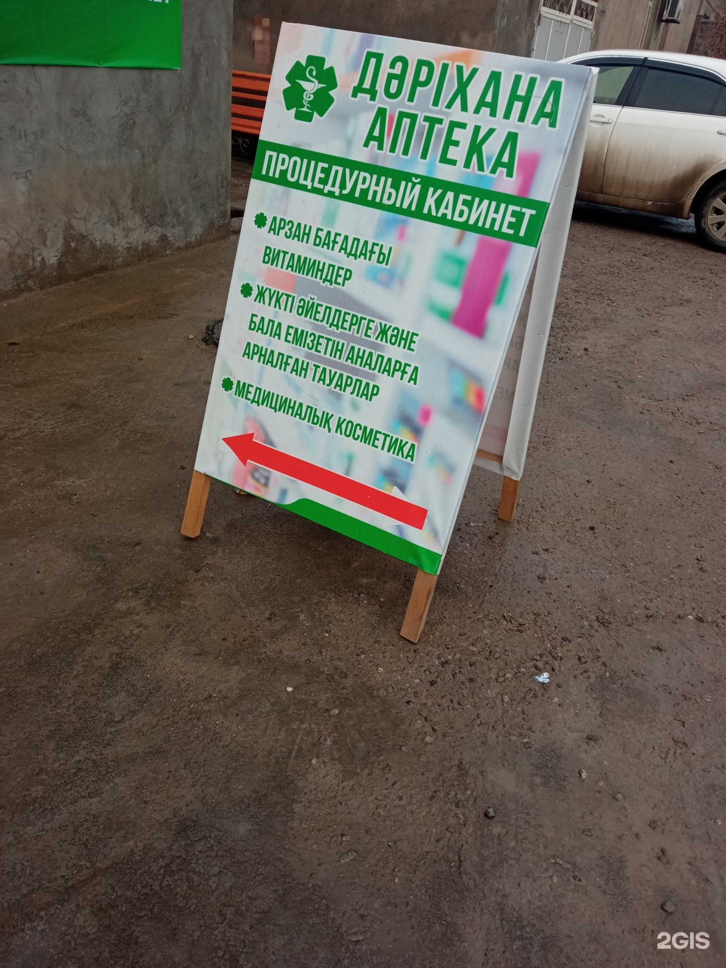 Әбдібай Ата 2
