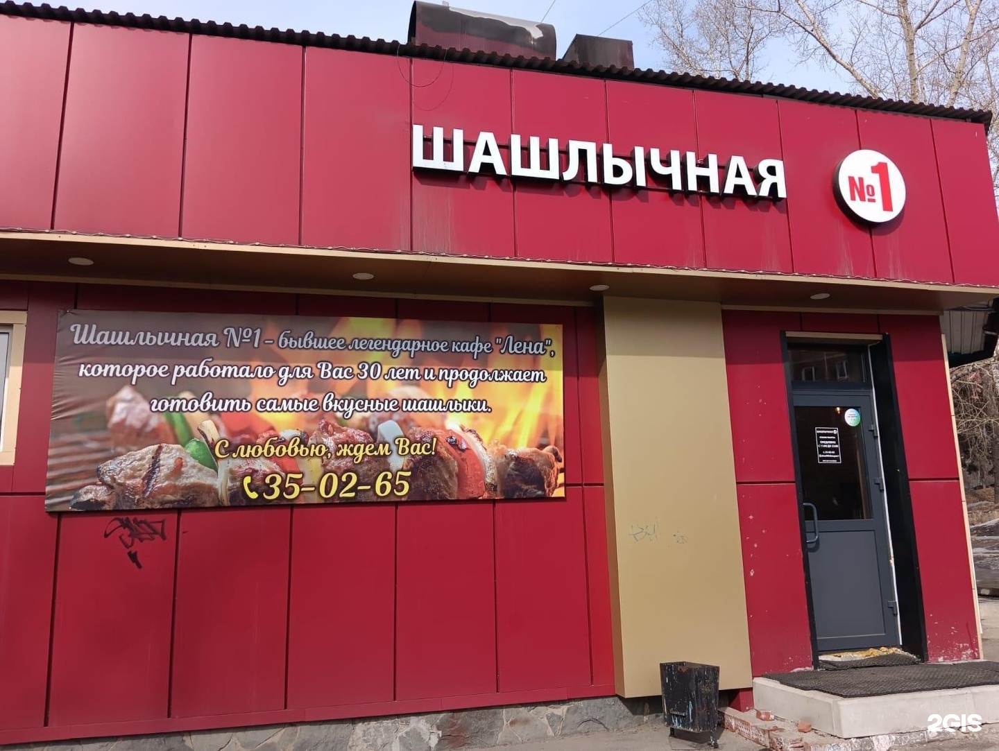 Байкальская 258а. Байкальская 120 Иркутск