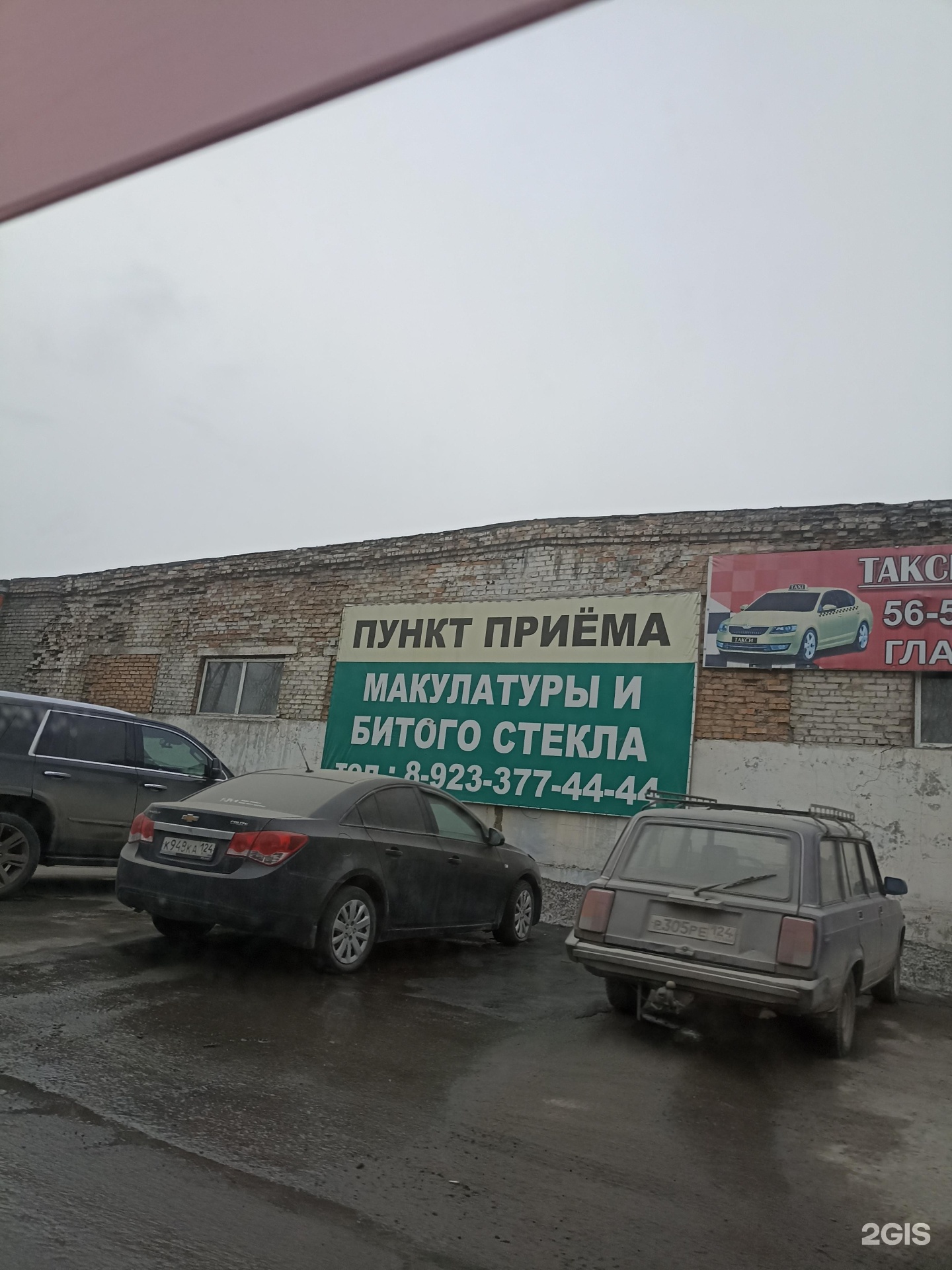 Вторресурс