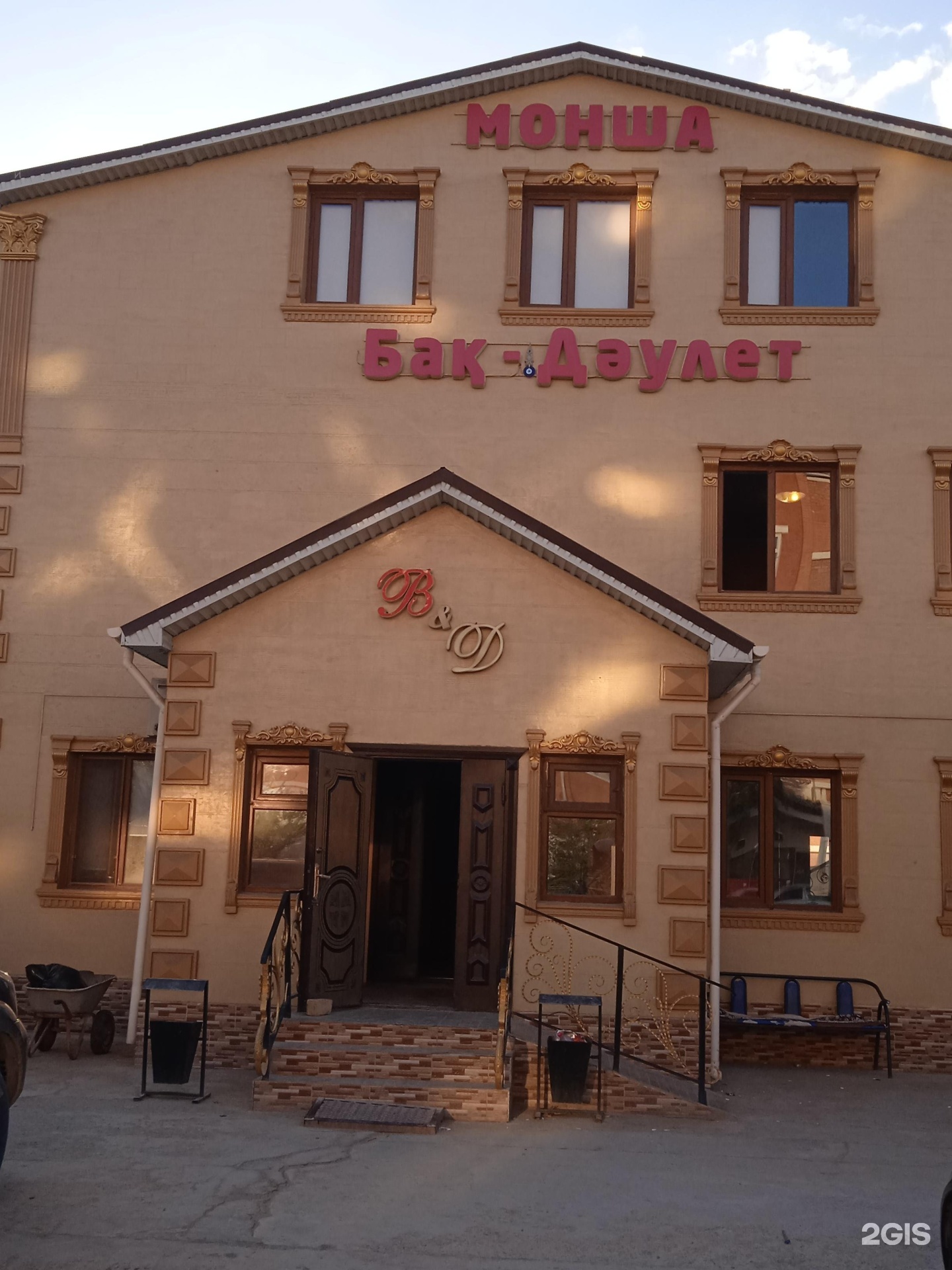 Бақ-Дәулет