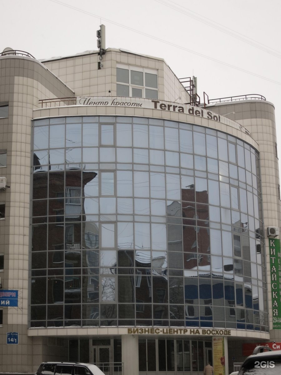 Центр восход новосибирск