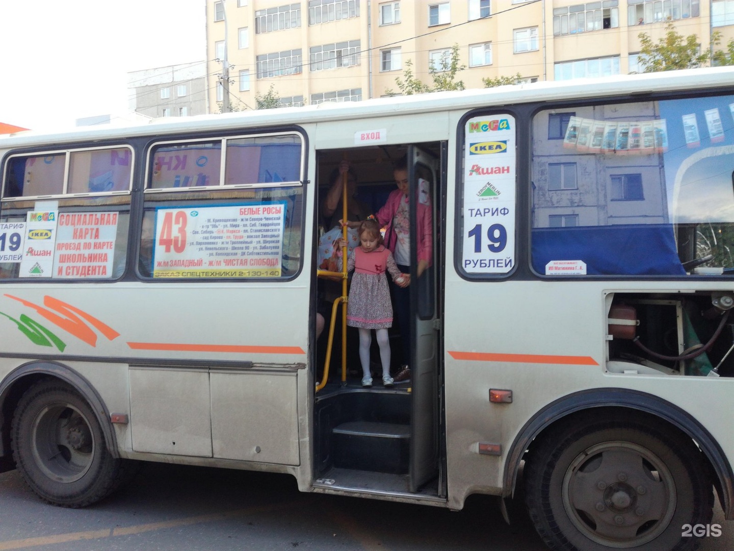 43 автобус новосибирск маршрут. Новосибирский автобус. 28 Автобус Новосибирск. Автобус 43. Автобус 43 НСК.
