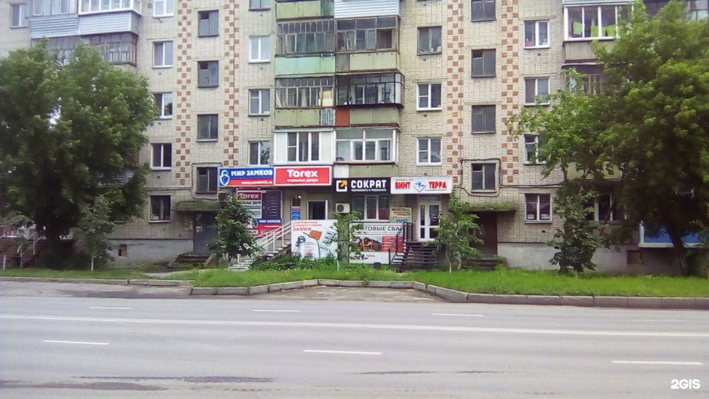 Мир замков ул гоголя 92 фото Магазин Мир Замков В Брянске