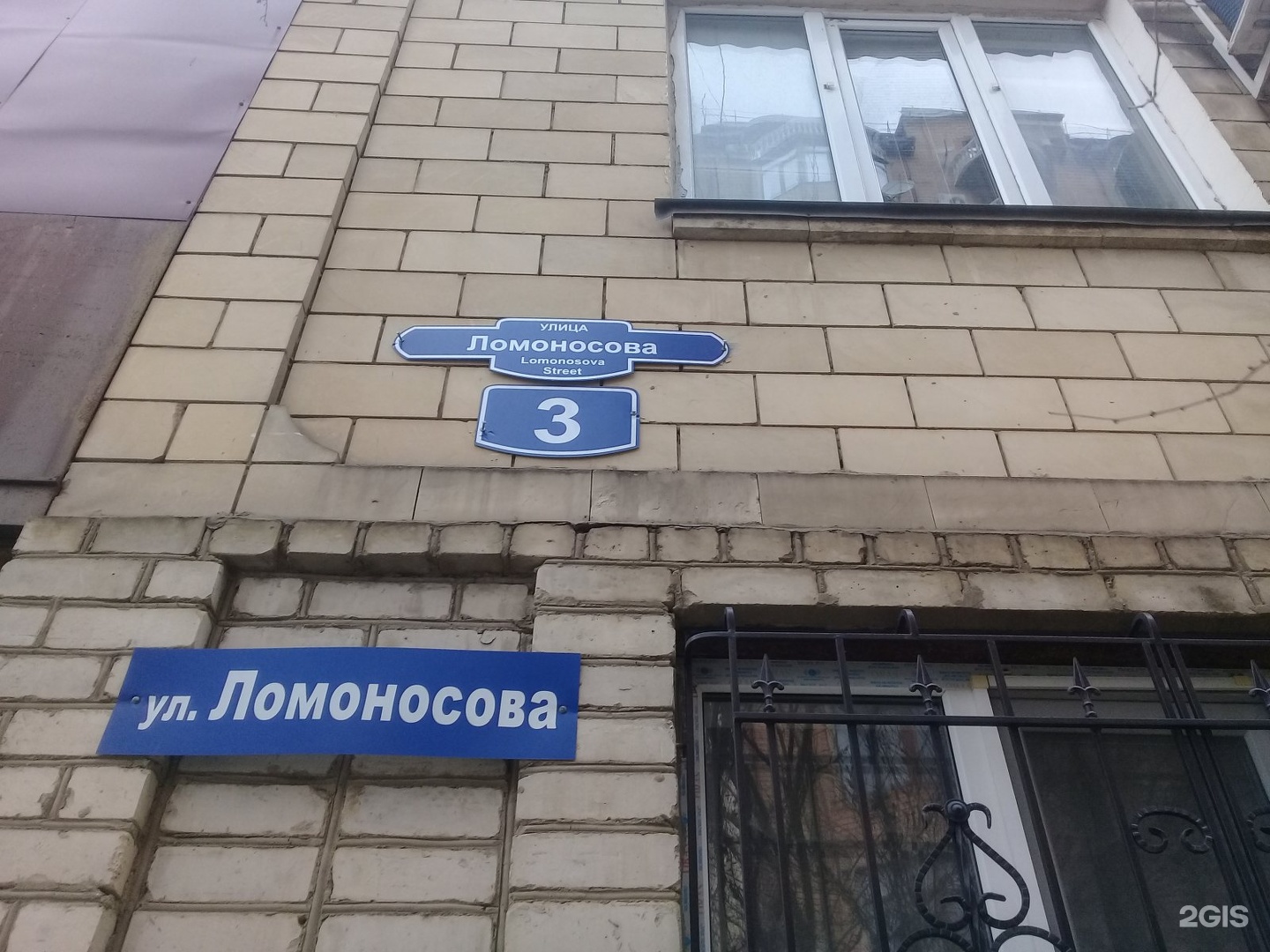 какие улицы площади учреждения носят имя ломоносова в уфе