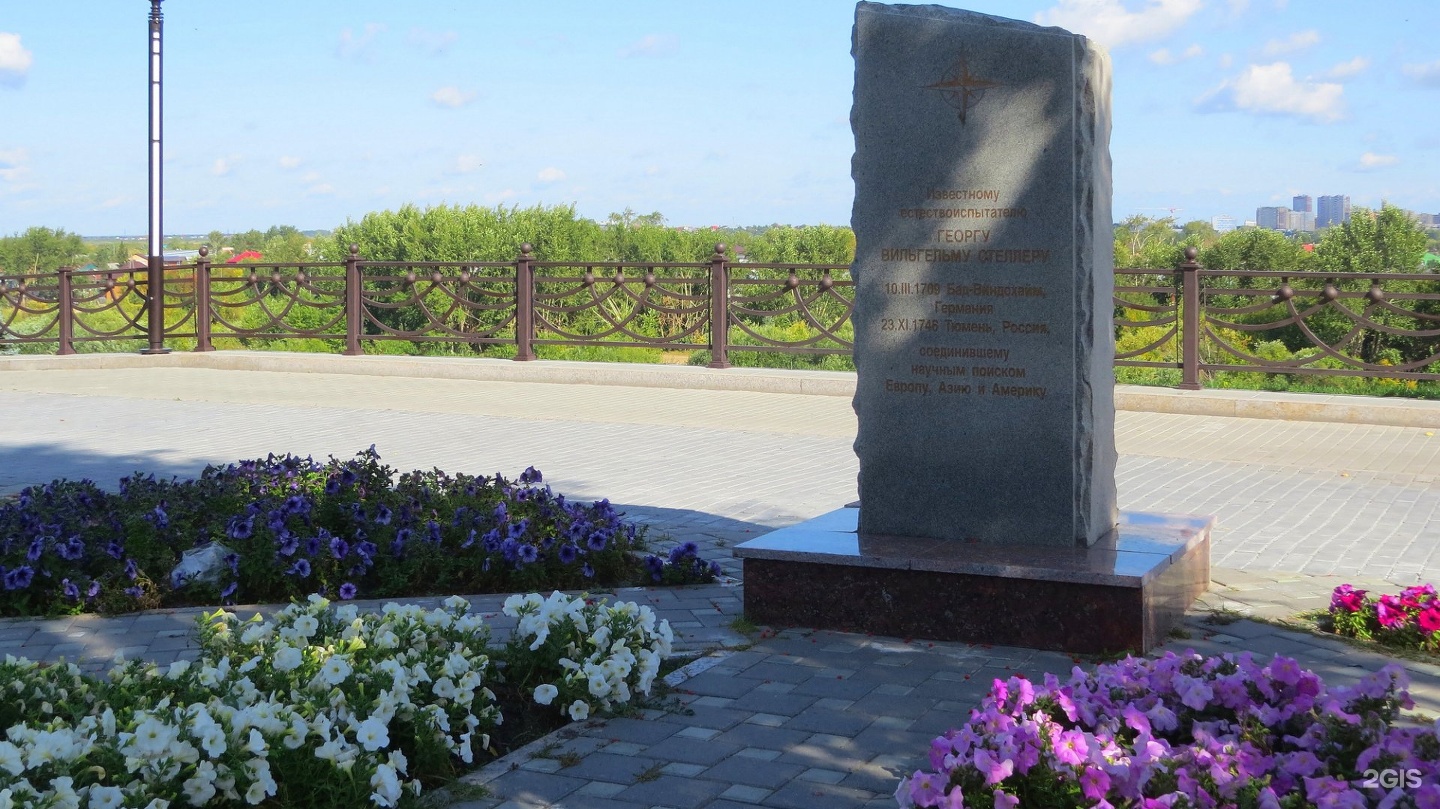 Памятник Стеллеру в Тюмени