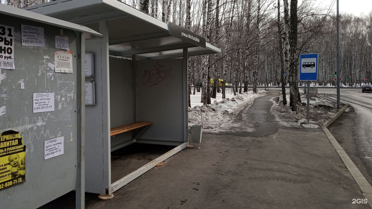 Москва сыктывкар остановки. Улица Малышева остановке. Остановка Малышева Екатеринбург. Остановка Малышева Сыктывкар. Остановка Малышева Тюмень.