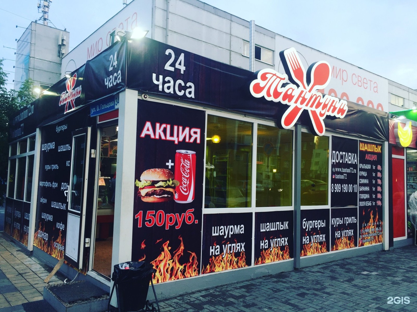 Гольцова 34 тюмень. Ул василия гольцова 34 2. Магазин яблоко червишево. Василия гольцова 34/4 тюмень. Гольцова 34 тюмень.