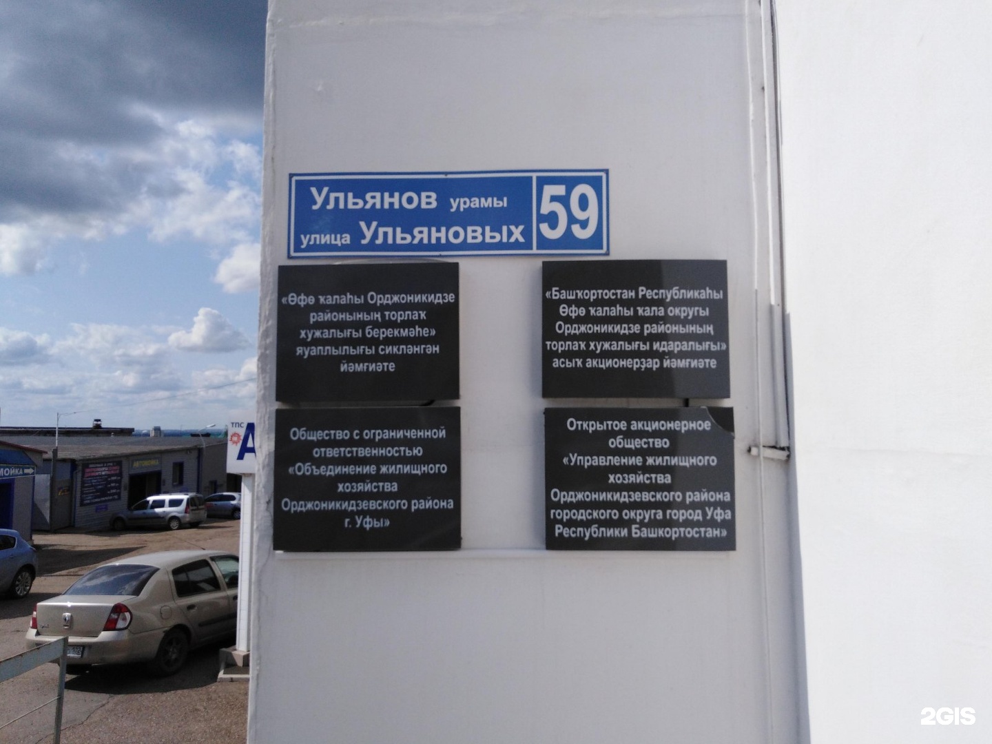 Ул ульяновых уфа карта