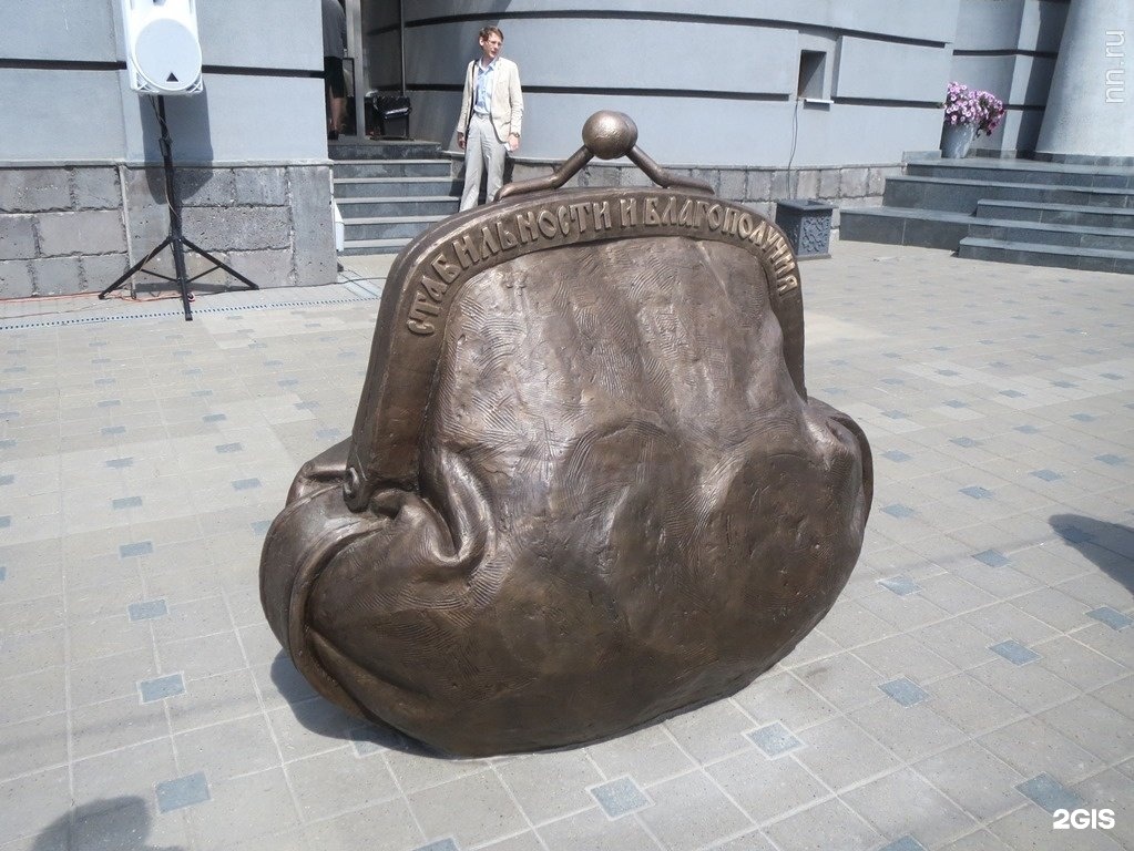 Памятник кошельку