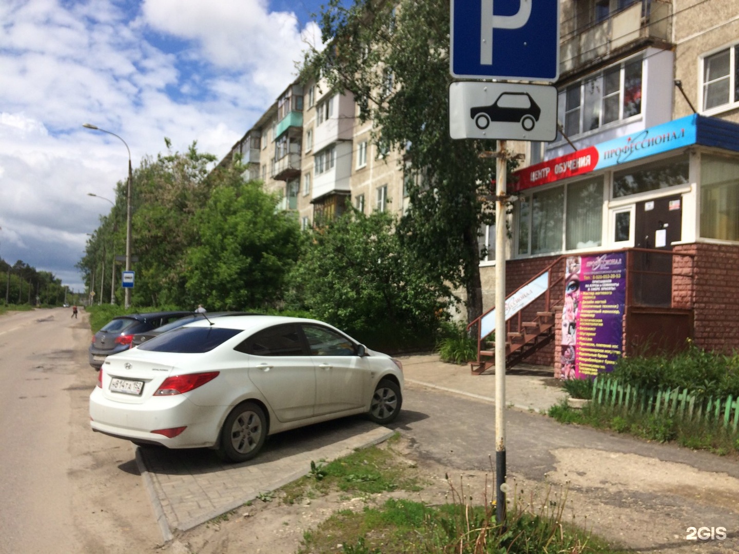 Нижегородская область дзержинск ул терешковой. Профессионал, Дзержинск, улица Терешковой. Терешковой 8 Дзержинск. Терешкова 28 Дзержинск. Терешкова 28а Дзержинск Нижегородской области.