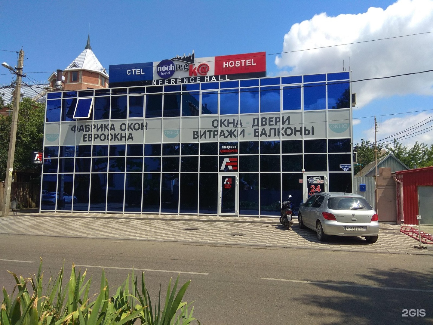 Отели краснодара в центре. Костылева 173 краснодар. Краснодар ул. Краснодар улица северная 391. Краснодар ул костылева 2.