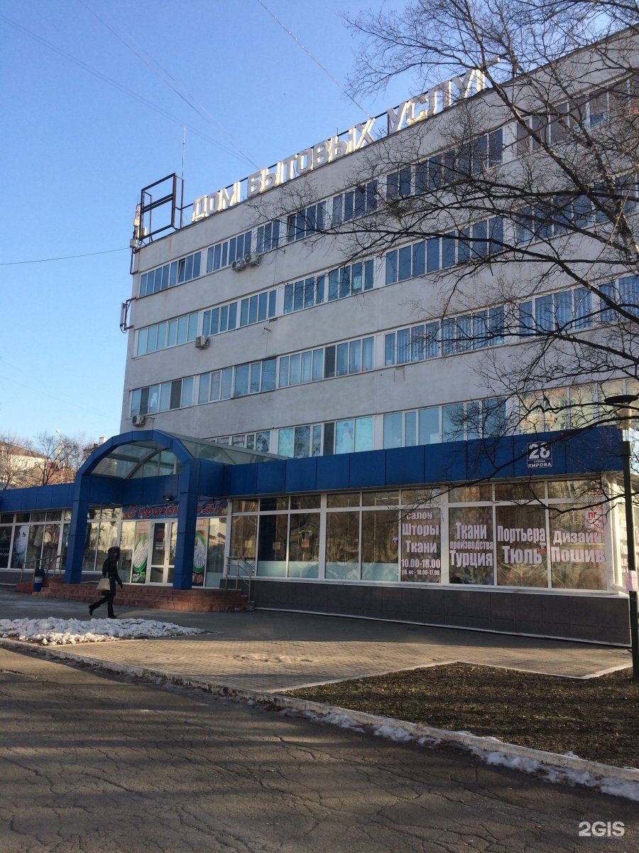 Особенности бытовых услуг Дом Бытовых Услуг в Комсомольске‑на‑Амуре, улица Киров
