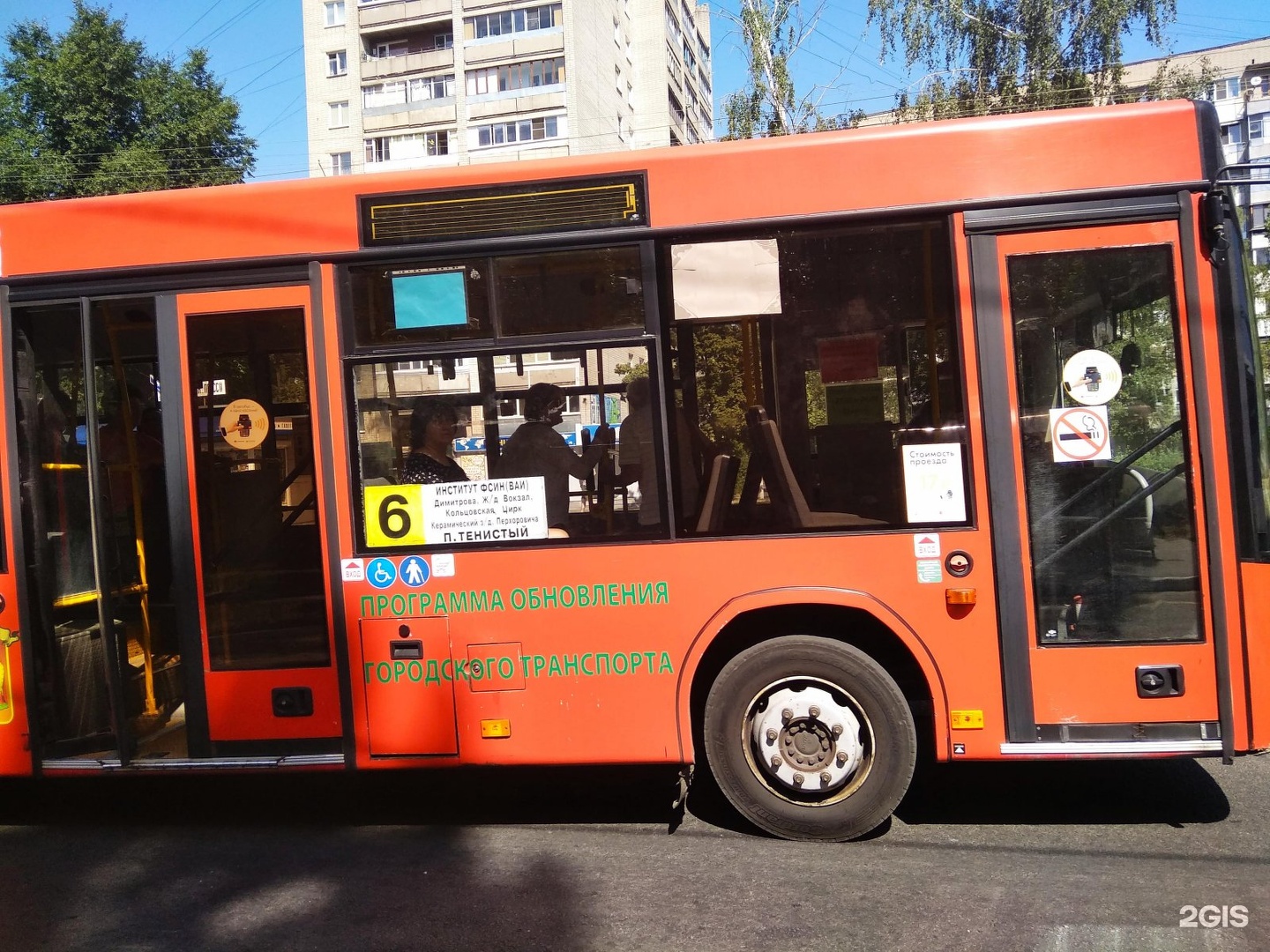 Пятьдесят шестой автобус