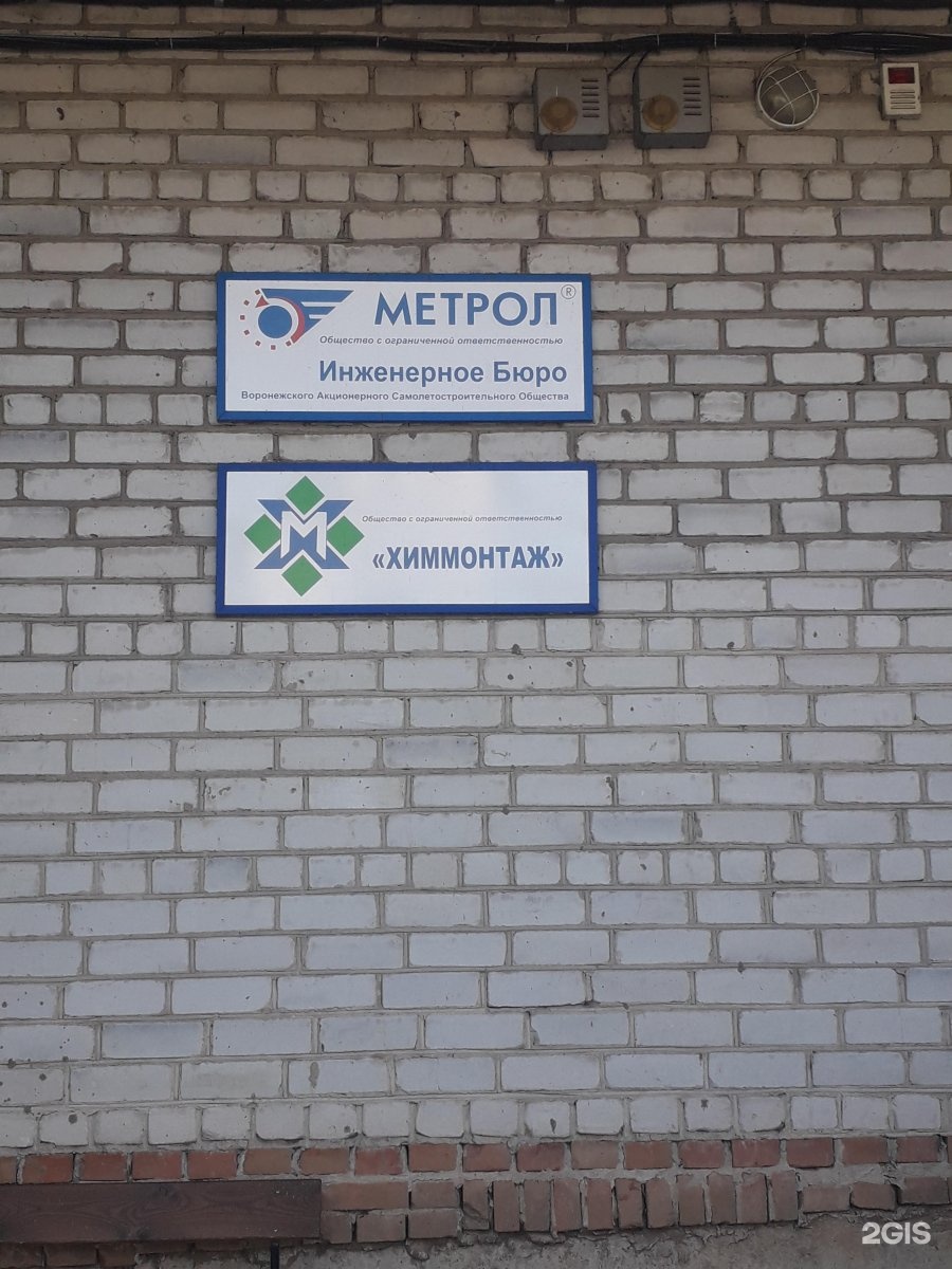 Дружинников 3б воронеж телефон. Ул Менделеева Воронеж 3б. Дружинников 5б Воронеж. Менделеева 3 б Воронеж. Воронеж, ул. Менделеева, 3