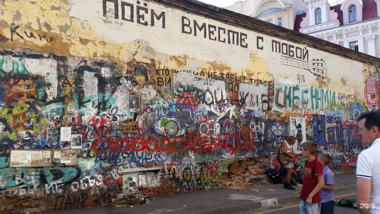 Арбат 28 москва. Стена Цоя в Москве Арбат дом 37/2. Стена Цоя Астрахань. Стена Цоя в Севастополе. Стена Цоя в Кишинёве.