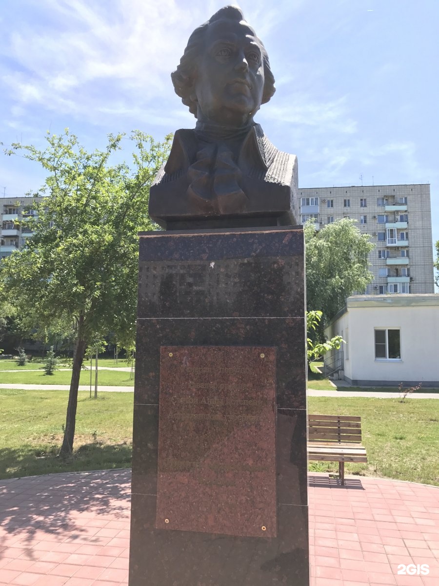 Никита Афанасьевич Бекетов памятник