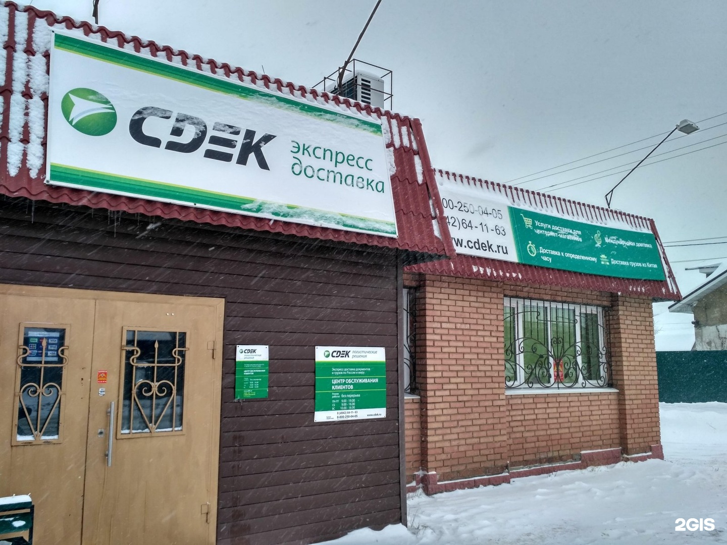 Cdek костромская ул 5 вологда фото Картинки СДЭК КОСТРОМА ЛЕНИНА