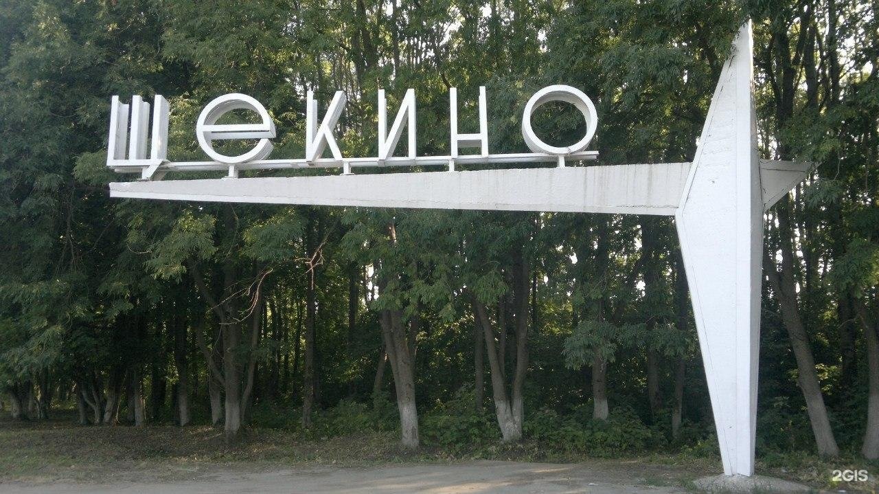 Подслушано в щекино