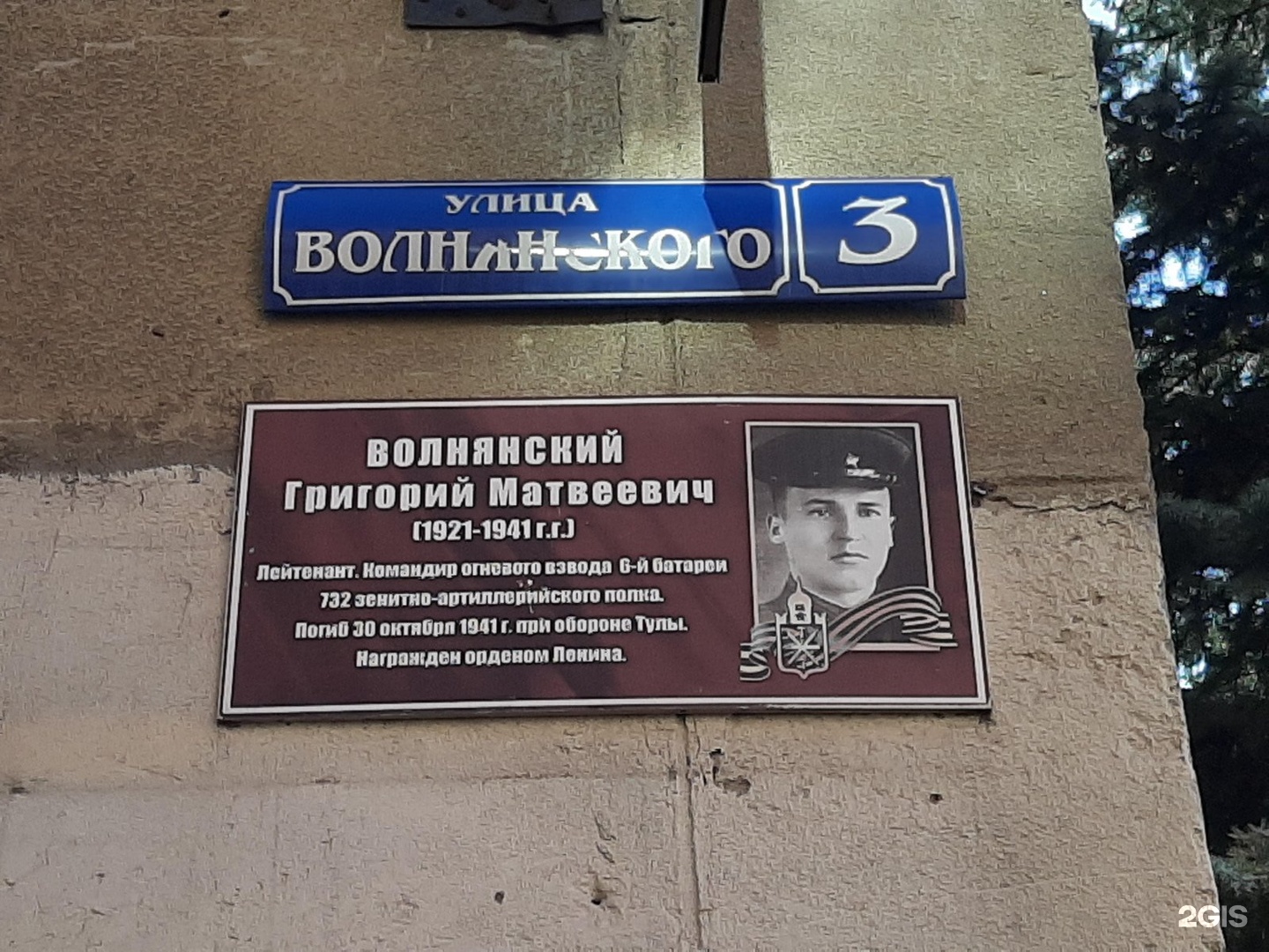 3 тул. Улица Волнянского в Туле. Григорий Матвеевич Волнянский. Волнянского 3 Тула. Волнянского 2.