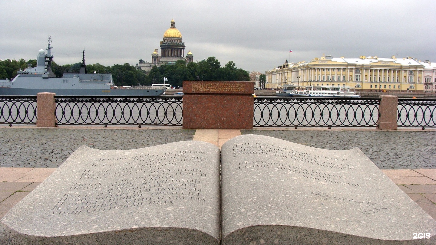 Книга о санкт петербурге с фото