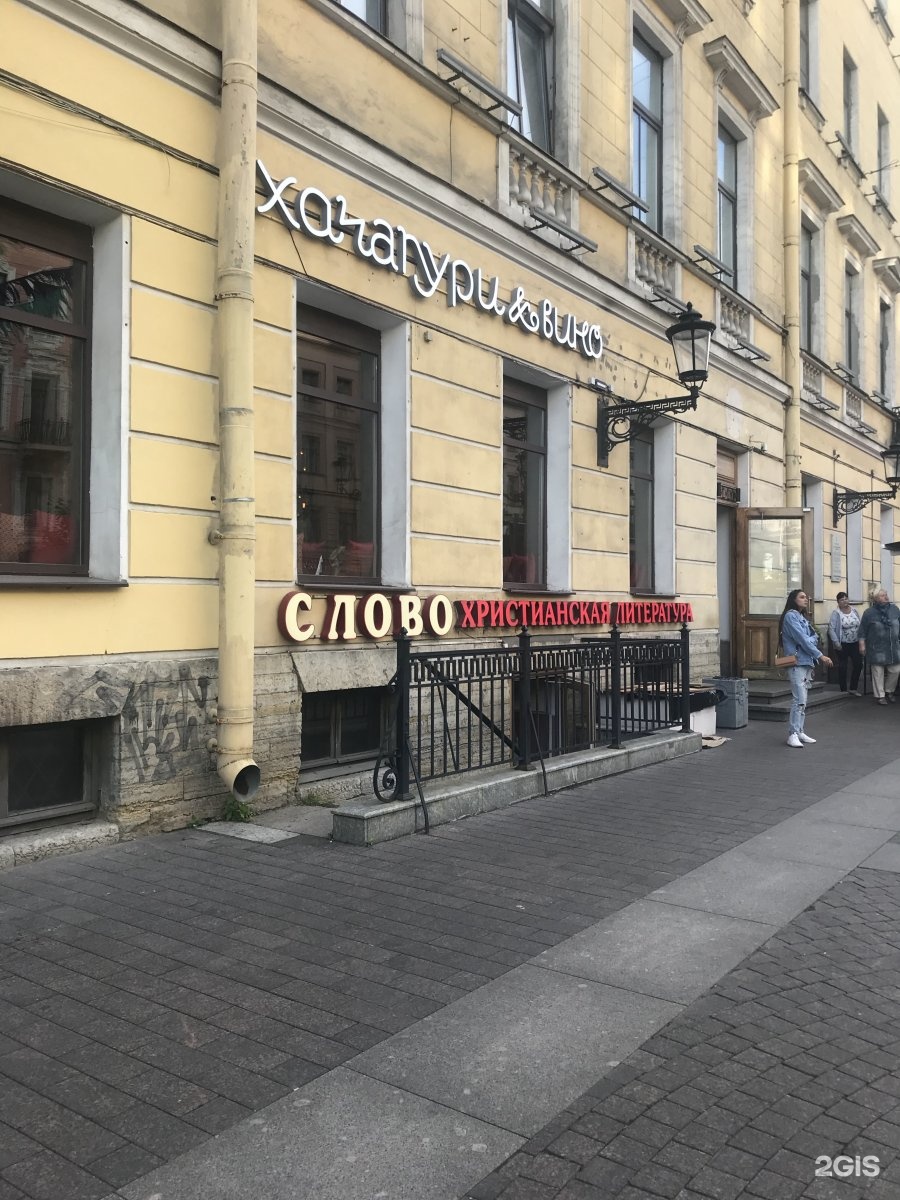 невский проспект 22 24 в санкт петербурге