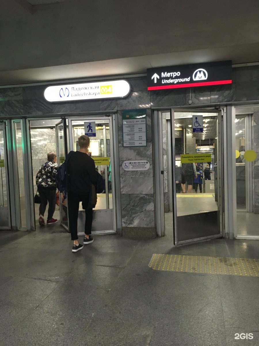Открыто ли метро ладожская
