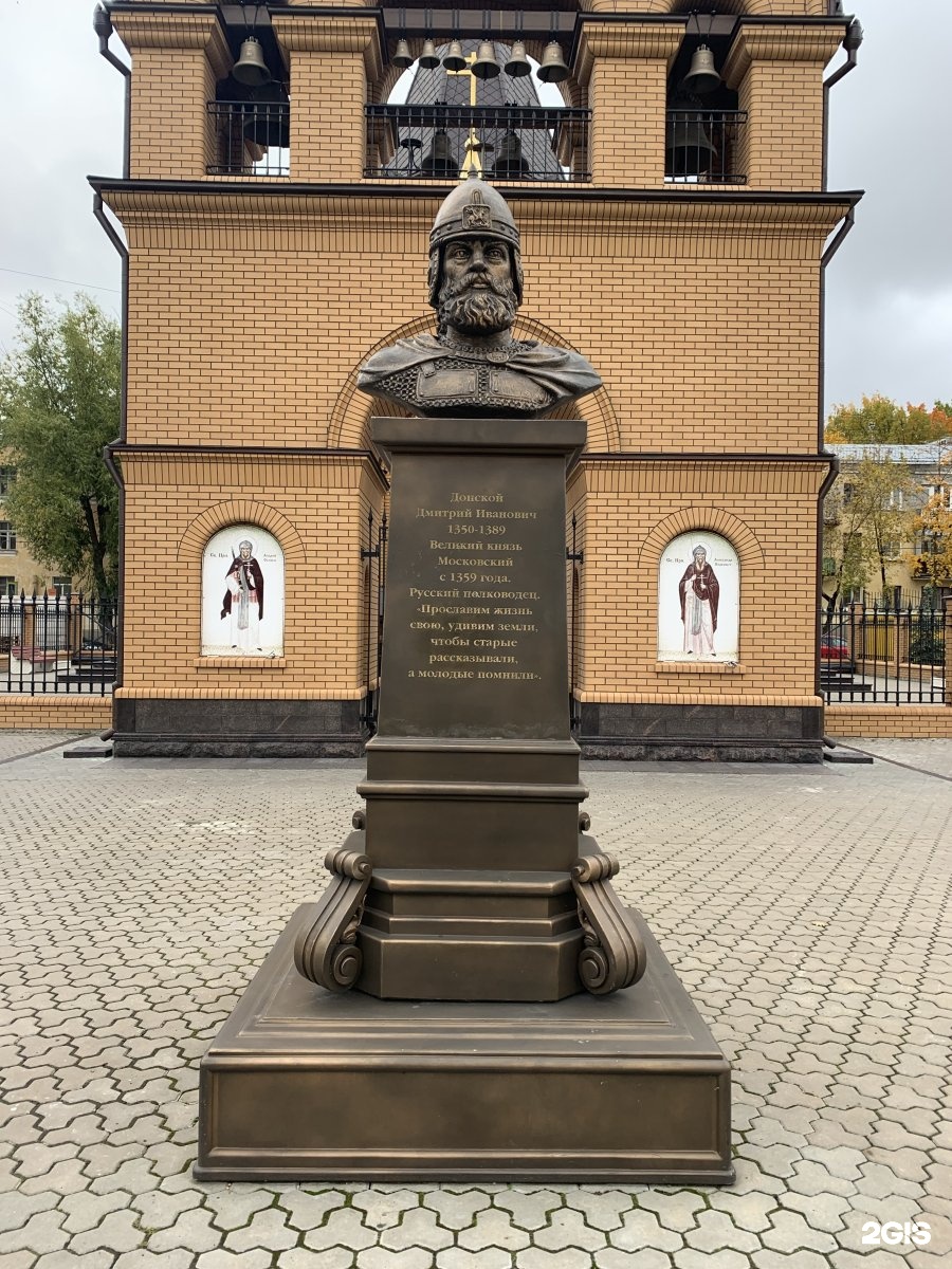 Памятник дмитрия. Памятник Дмитрия Донского. Памятник Дмитрию Донскому бюст.