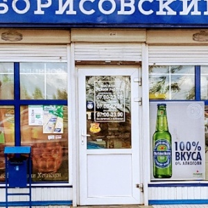 Фото от владельца Борисовский, продуктовый магазин