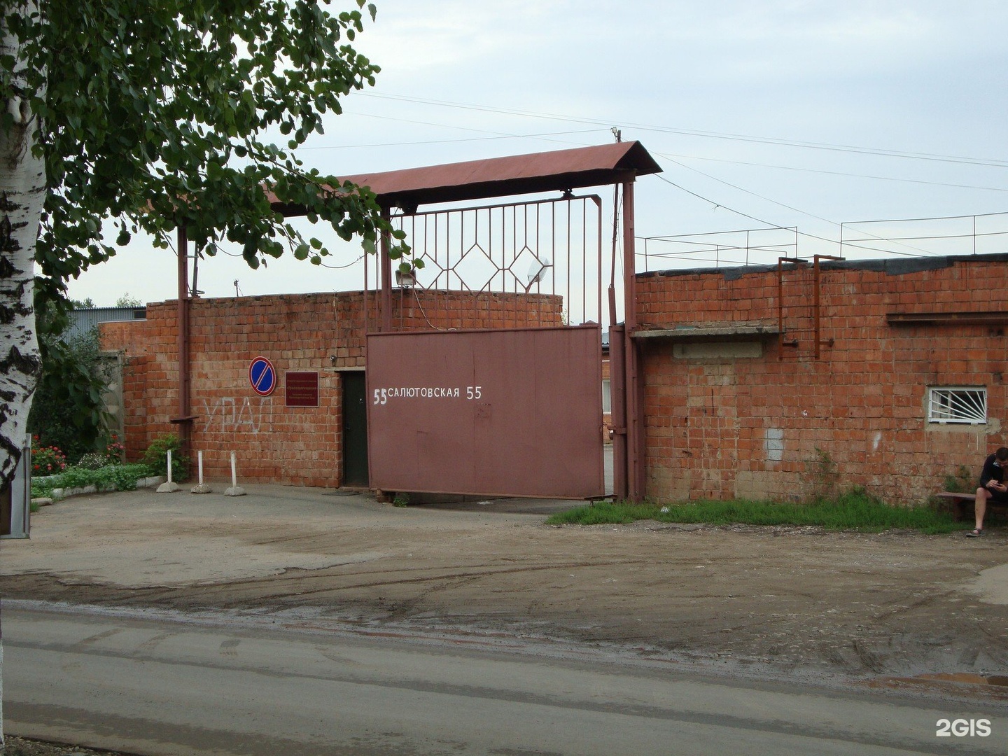 салютовская 25. ул ленина 106 ижевск. заброшенные здания в ангарске. гаражные кооперативы ижевска на карте. гаражный кооператив сатурн.