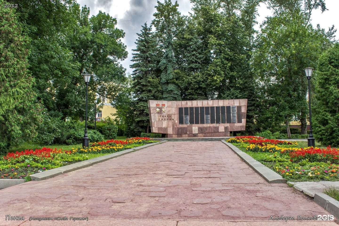 Пенза ленинский. Монумент Слава героям Пенза. Пенза памятник Слава героям. Мемориал Ленинского района. Памятник Слава героям на Соборной Пенза.