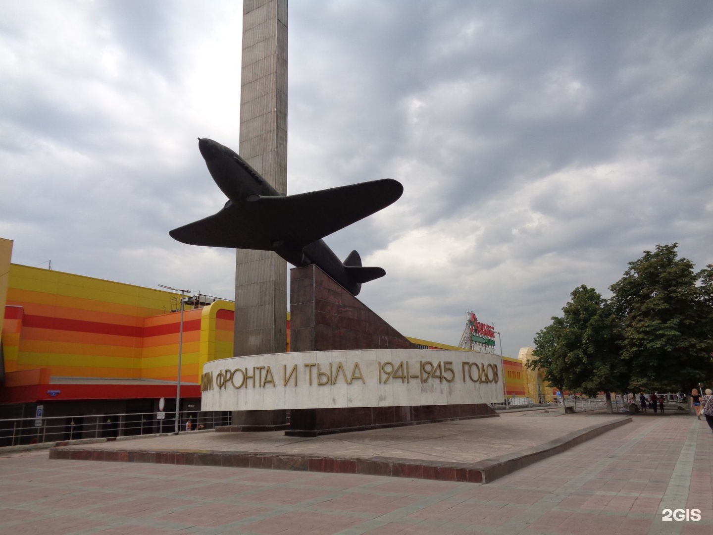 Памятник героям фронта и тыла Саратов
