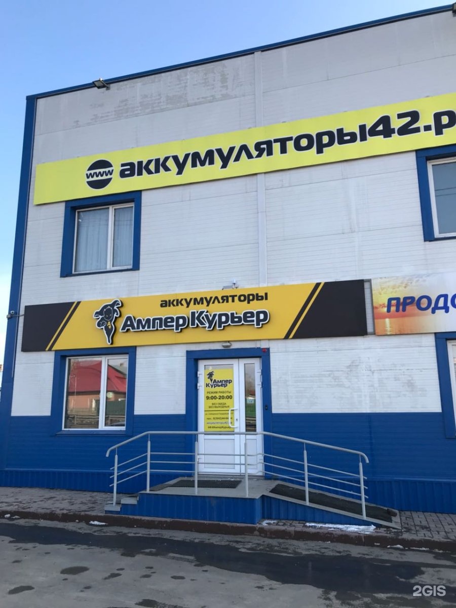 Карта сибиряков гвардейцев кемерово