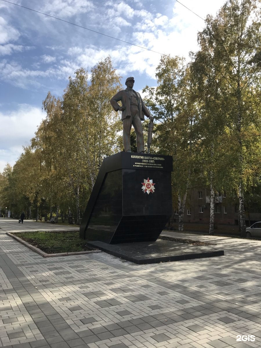 Памятники кемерово. Памятник шахтерам Кемерово. Рудничный район памятник Шахтеру. Проспект Шахтеров памятник Шахтеру Кемерово. Памятник Шахтёрам Березовский Кемеровская.