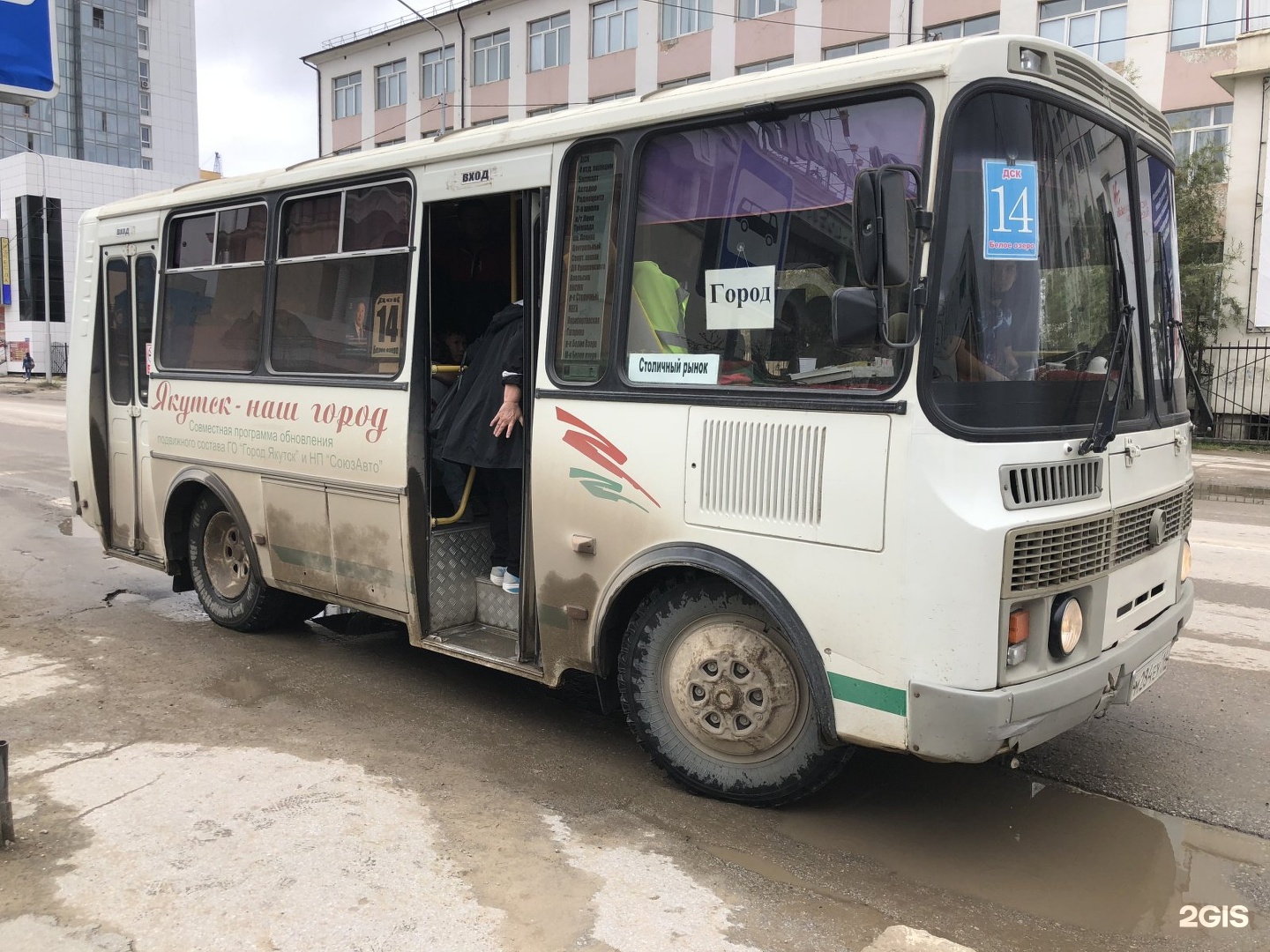 Автобус якутск 2024. Автобусы Якутск. Якутский автобус. Маршрут 14 автобуса Якутск. 20 Автобус Якутск.