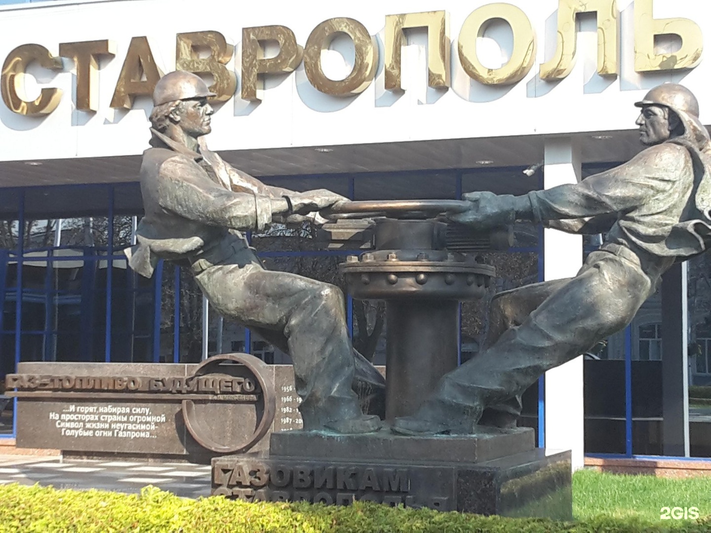 Памятники в Ставрополе