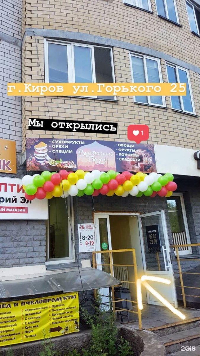 Киров горького 25 карта