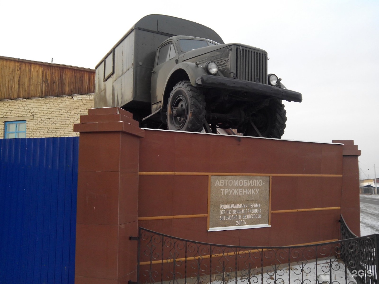 Памятник автомобилю труженику