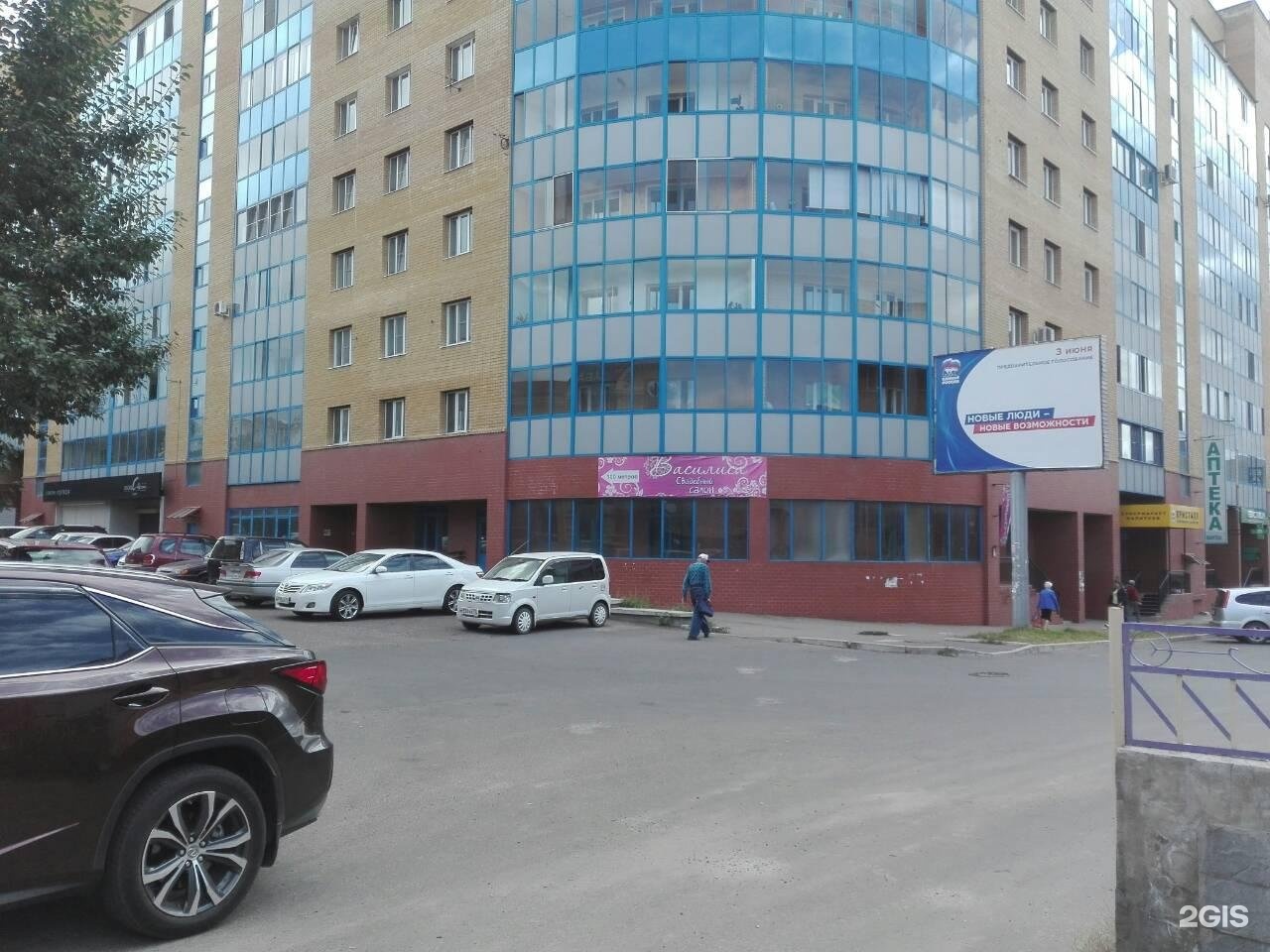 Чита ул курнатовского 7. Чита, курнатовского, 8. Ул курнатовского 8 чита. Курнатовского 17 чита. В чита улица в курнатовского 8.