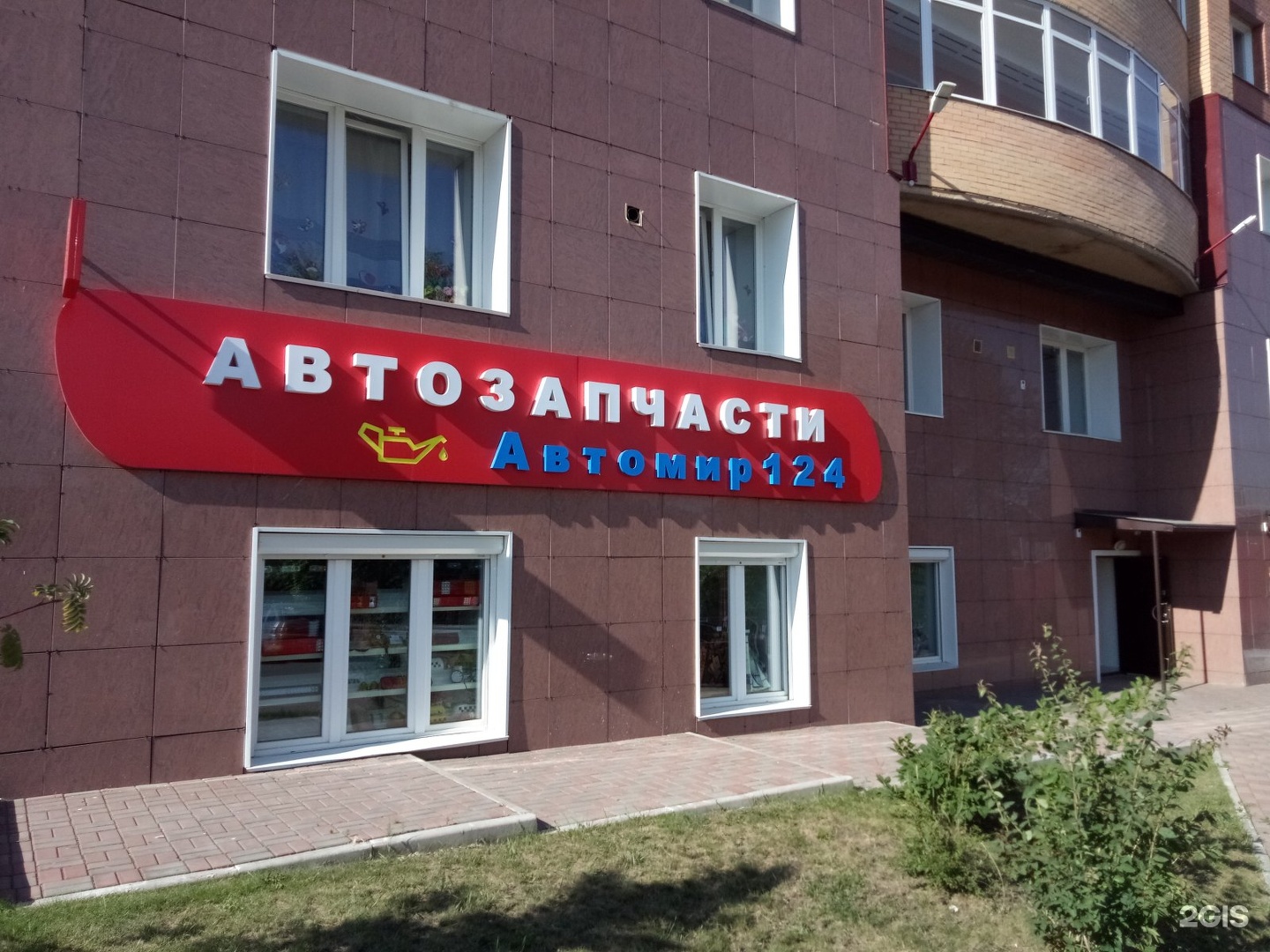 Г. Ул елены стасовой красноярск 48. Магазин 124. 4-я шинная ул. Ул глинки 17б.