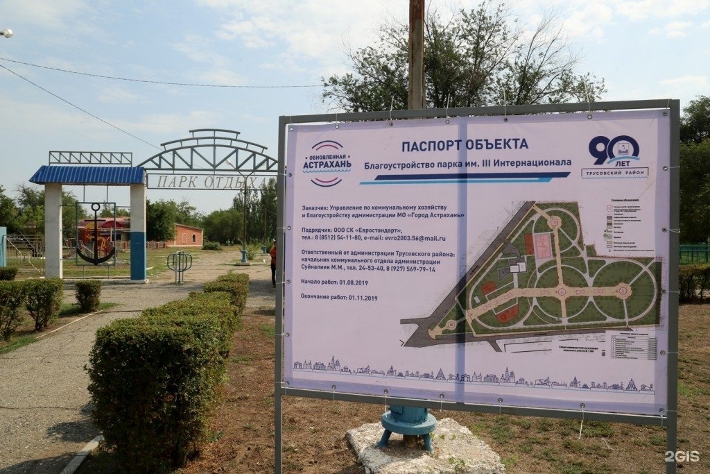 Брендирование объектов национальных проектов