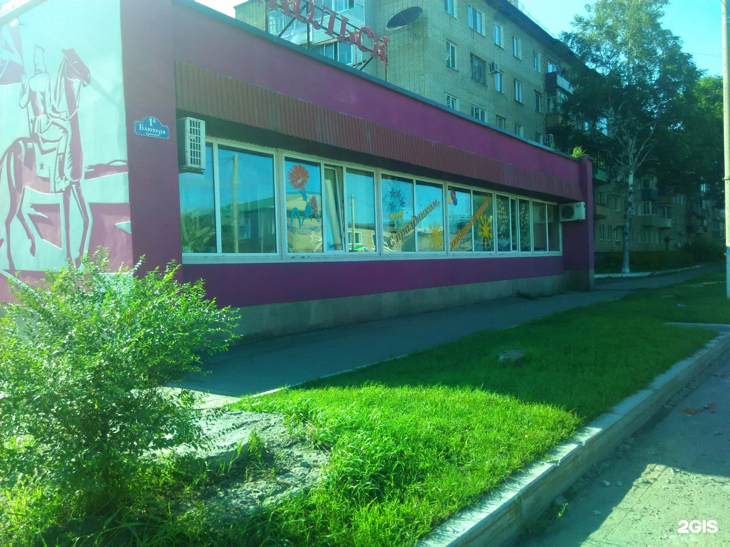 Пр блюхера 1. Проспект Блюхера 1г Уссурийск. Блюхера 1 Уссурийск. Блюхера 1б. Блюхера 1/2.