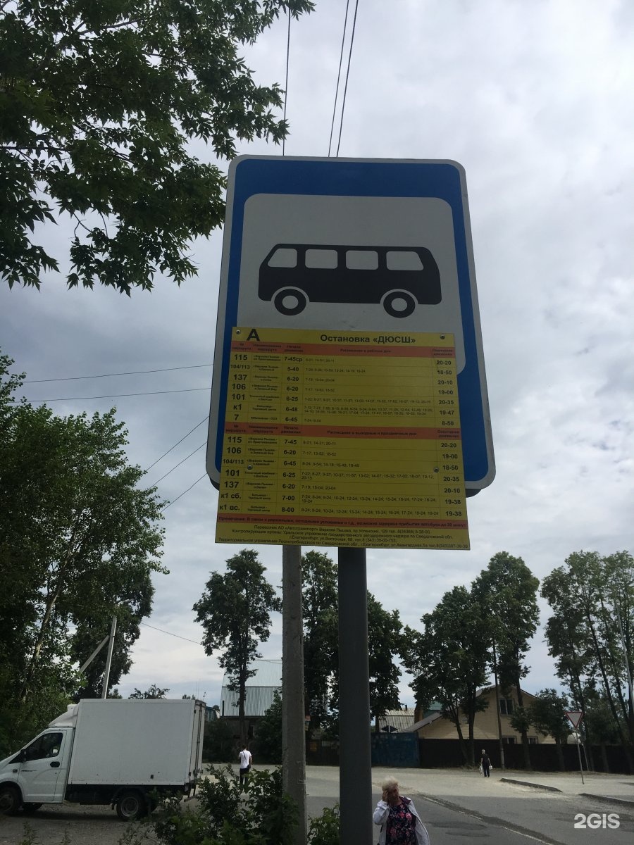 101 автобуса балтым верхняя пышма