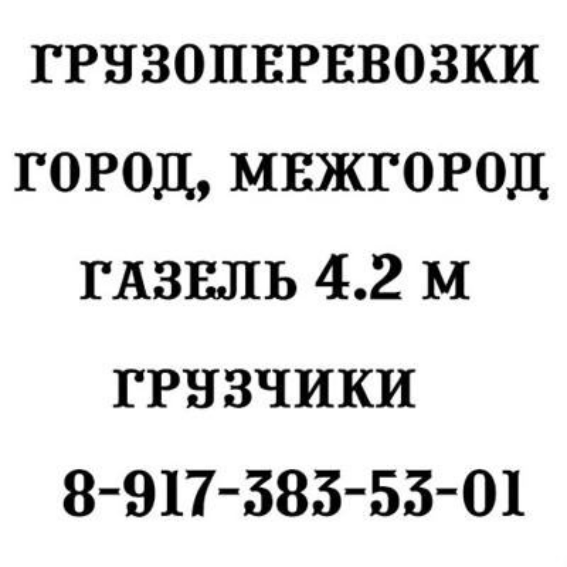 Prostopizza, пиццерия, Советская, 83/2, Новокубанск — 2ГИС