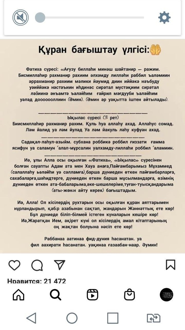 Ешектегі келін