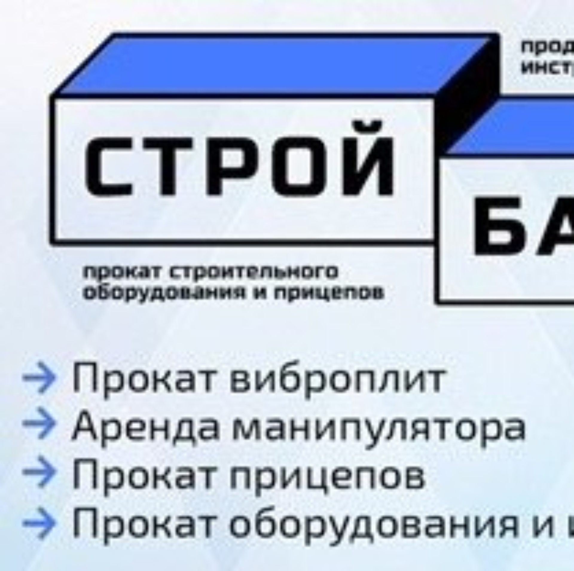 Евроболт, магазин крепежных изделий, Смирнова, 83, Иваново — 2ГИС